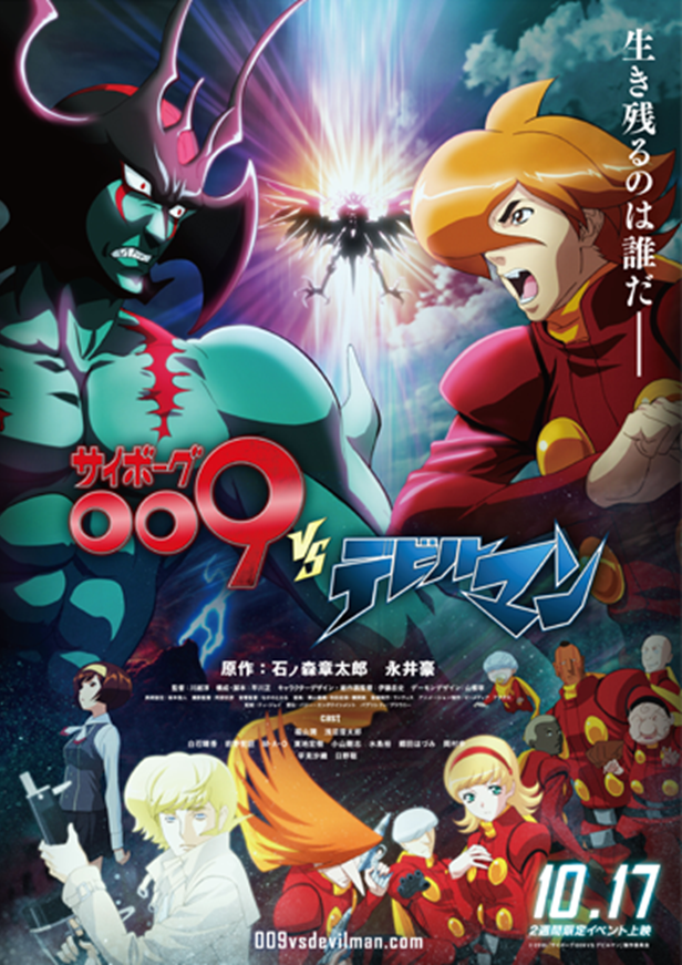 009_vs_Devilman_poster_02